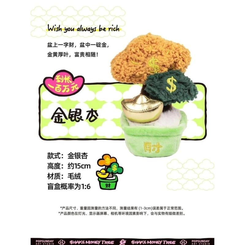Mô hình đồ chơi Blind box Shake Money Tree ( Lắc Cây Đồng Tiền ) POP SUNDAY