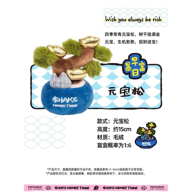 Mô hình đồ chơi Blind box Shake Money Tree ( Lắc Cây Đồng Tiền ) POP SUNDAY