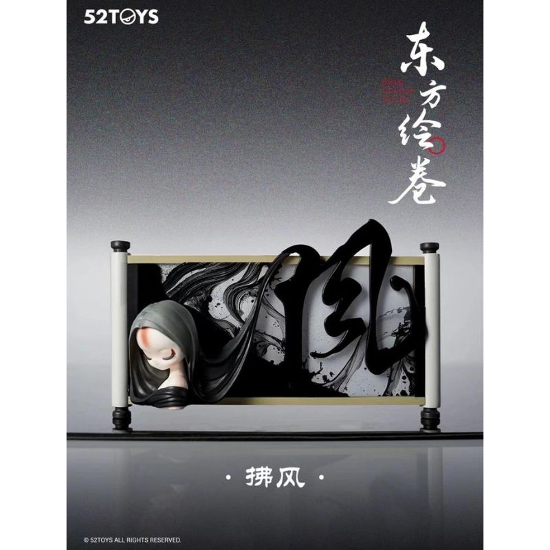Mô hình đồ chơi Blind box Sleep Chinese Scroll ( Cuộn Tranh Trung Hoa ) 52TOYS