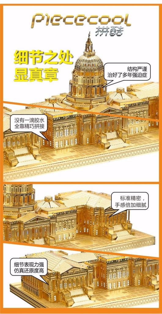Mô hình kim loại lắp ráp 3D US Capitol (Tòa Nhà Quốc Hội Mỹ) (Gold) - Piececool MP091