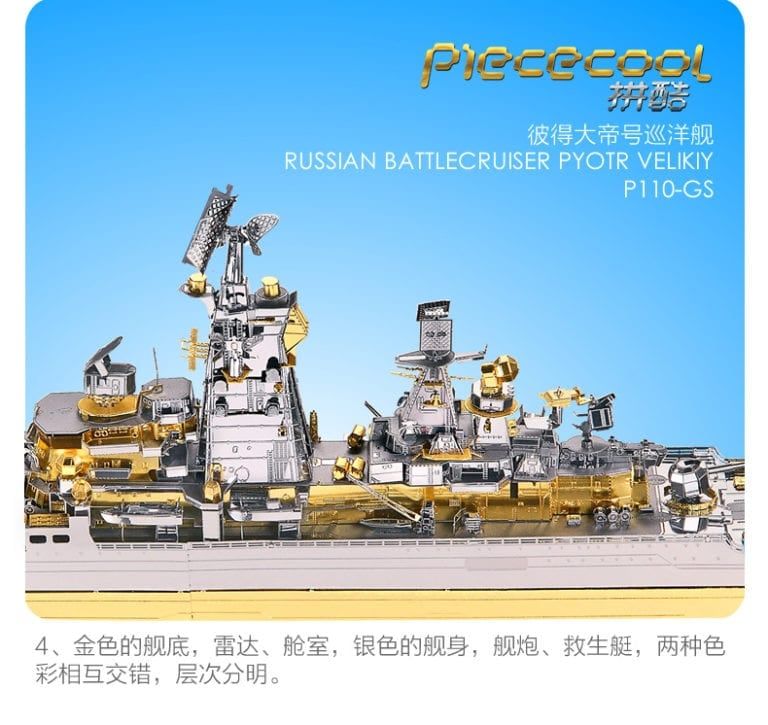 Mô hình kim loại lắp ráp 3D Tuần Dương Hạm Pyotr Velikiy Lớp Kirov (Silver, Gold) – Piececool MP583