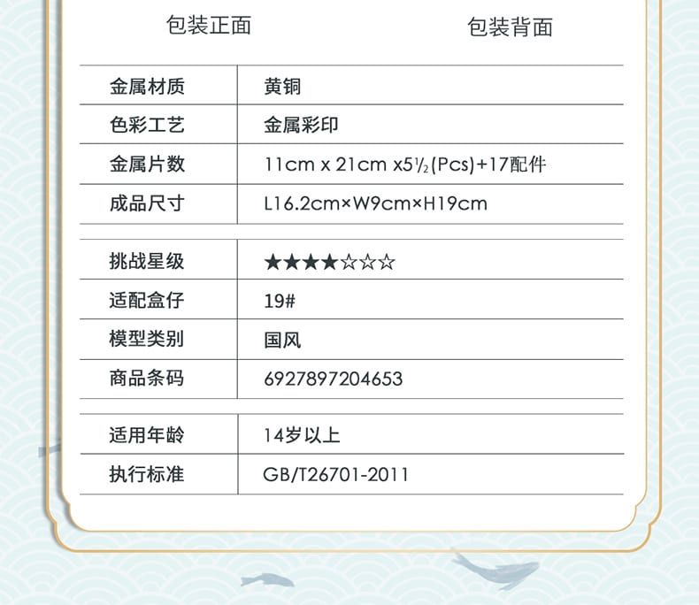 Mô hình Cá Chép May Mắn lắp ráp kim loại 3D - Piececool MP602