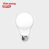  Đèn led bulb thân nhôm nhựa Điện Quang chụp cầu mờ, ánh sáng vàng, trắng, đổi màu 