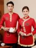 ĐỒNG PHỤC NHÀ HÀNG VIỆT 001