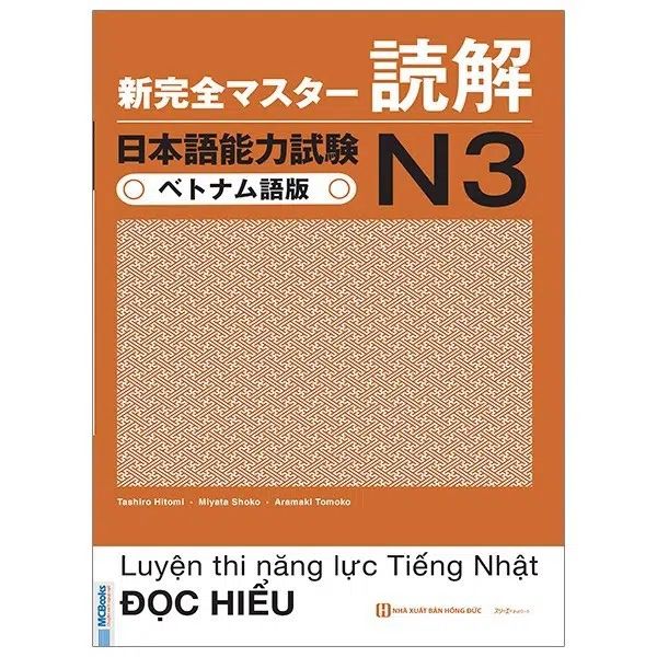  Shinkanzen Masuta N3 – ĐỌC HIỂU (Luyện Thi Năng Lực Nhật Ngữ N3) 