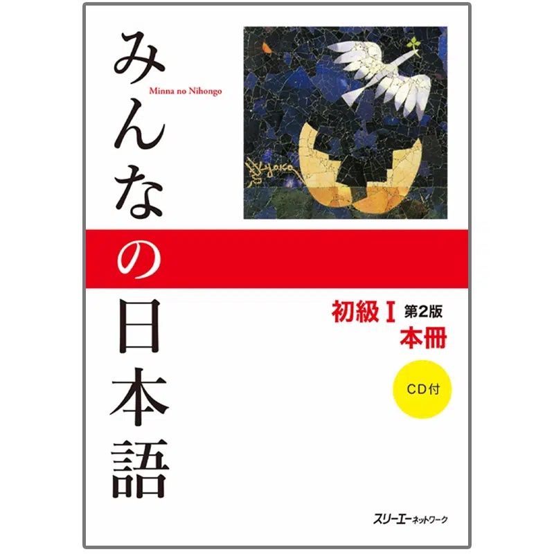  Minna no Nihongo Sơ cấp 1 (Bản Mới) – Minna no Nihongo 1 
