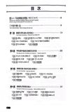  Nihongo Soumatome N2 NGỮ PHÁP – Sách Luyện Thi N2 