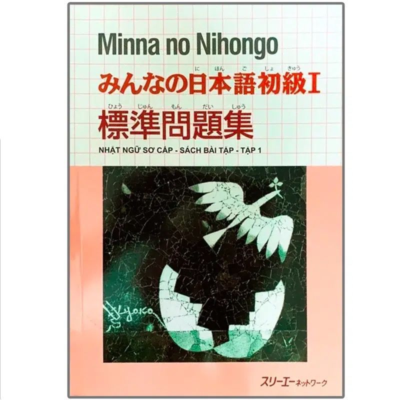  Minna no Nihongo Sơ cấp 1 (Bản Cũ) – Nhật Ngữ Sách Bài Tập 1 