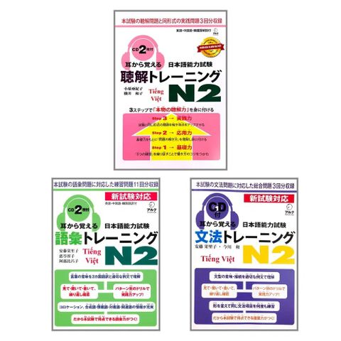  Combo 3 cuốn: Mimikara Oboeru N2 Bản dịch tiếng Việt 