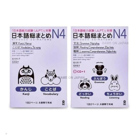  Combo 2 cuốn: Nihongo Soumatome N4 – 5 kỹ năng 