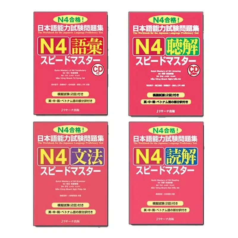  Trọn Bộ 4 cuốn Supido Masuta N4 
