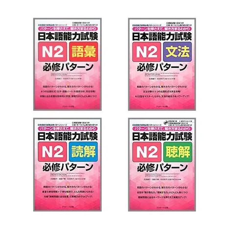  Combo 4 cuốn: Hisshu Patan N2 