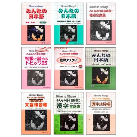  Combo 9 cuốn: Minna no Nihongo Sơ cấp 1 (Bản Cũ) 
