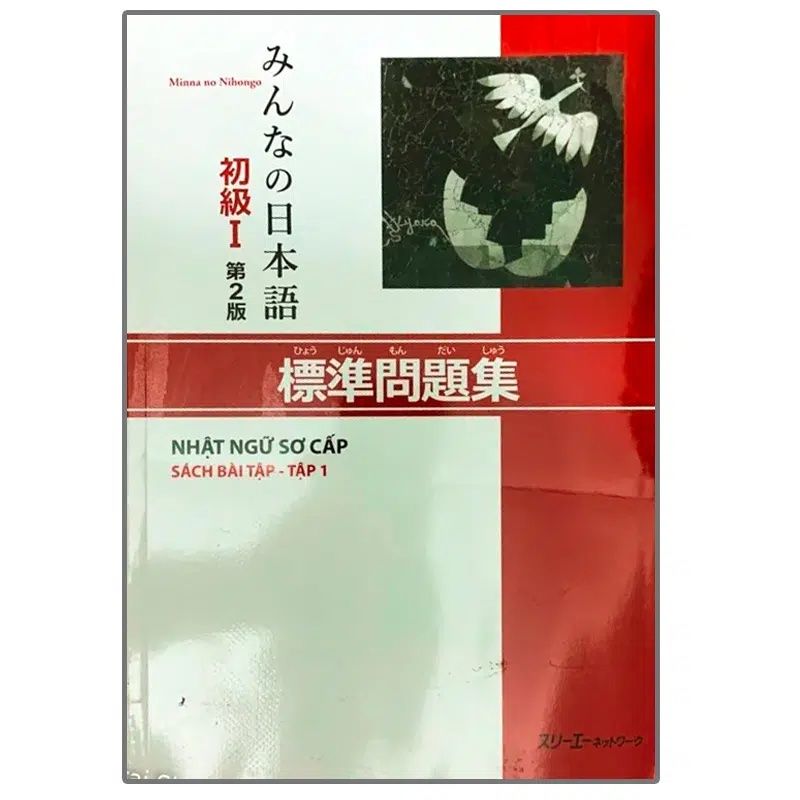  Minna no Nihongo Sơ cấp 1 (Bản Mới) – Nhật Ngữ Sách Bài Tập 1 