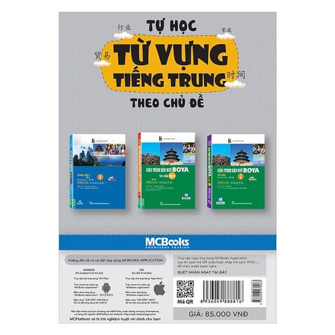  Tự Học Từ Vựng Tiếng Trung Theo Chủ Đề (Học Cùng App Mcbooks) 