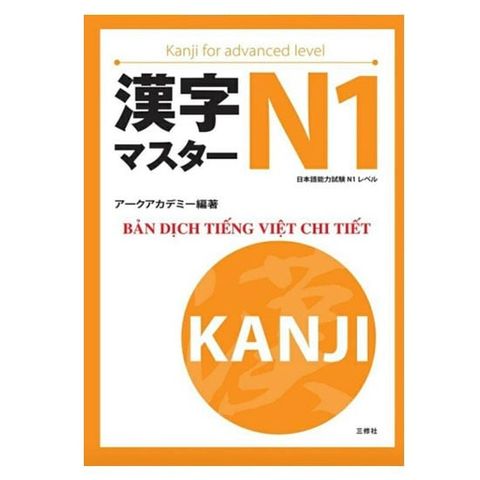  Combo 5 cuốn: Kanji Masuta N1, N2, N3, N4, N5 – Bản dịch tiếng Việt 