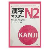  Combo 5 cuốn: Kanji Masuta N1, N2, N3, N4, N5 – Bản dịch tiếng Việt 