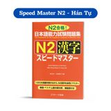  Trọn Bộ 5 cuốn: Supido Masuta N2 