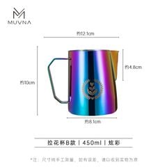 Ca Đánh Sữa Bằng Thép Không Gỉ 304 Cao Cấp Nhiều Màu 450ml - 600ml MUVNA | Type B Milk Pitcher