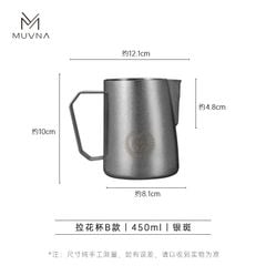 Ca Đánh Sữa Bằng Thép Không Gỉ 304 Cao Cấp Nhiều Màu 450ml - 600ml MUVNA | Type B Milk Pitcher