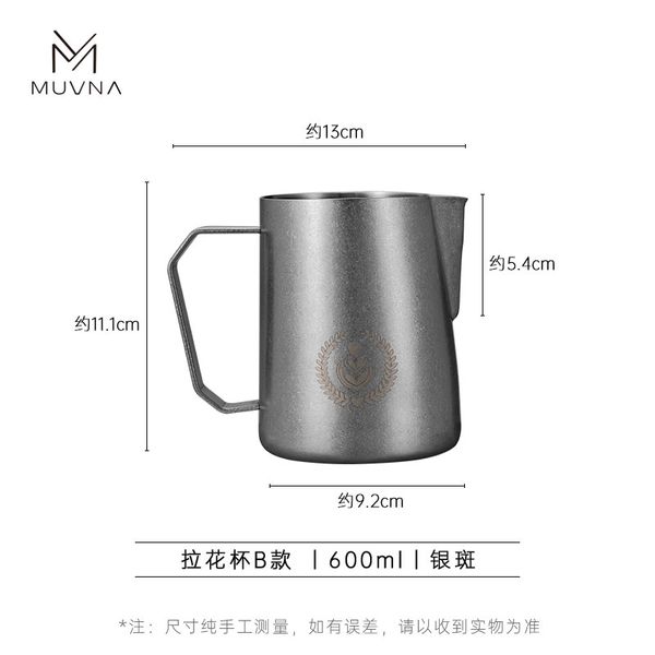 Ca Đánh Sữa Bằng Thép Không Gỉ 304 Cao Cấp Nhiều Màu 450ml - 600ml MUVNA | Type B Milk Pitcher