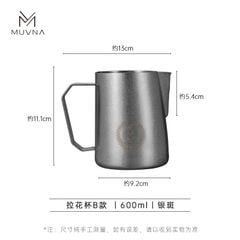 Ca Đánh Sữa Bằng Thép Không Gỉ 304 Cao Cấp Nhiều Màu 450ml - 600ml MUVNA | Type B Milk Pitcher