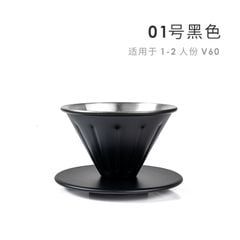 Phễu Pha Cà Phê Drip/Pour Over V60 AIRFLOW | COFFEE DRIPPER/POUR OVER