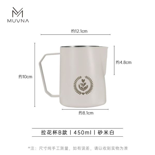 Ca Đánh Sữa Bằng Thép Không Gỉ 304 Cao Cấp Nhiều Màu 450ml - 600ml MUVNA | Type B Milk Pitcher