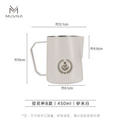 Ca Đánh Sữa Bằng Thép Không Gỉ 304 Cao Cấp Nhiều Màu 450ml - 600ml MUVNA | Type B Milk Pitcher