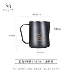 Ca Đánh Sữa Bằng Thép Không Gỉ 304 Cao Cấp Nhiều Màu 450ml - 600ml MUVNA | Type B Milk Pitcher