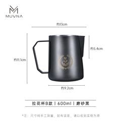 Ca Đánh Sữa Bằng Thép Không Gỉ 304 Cao Cấp Nhiều Màu 450ml - 600ml MUVNA | Type B Milk Pitcher