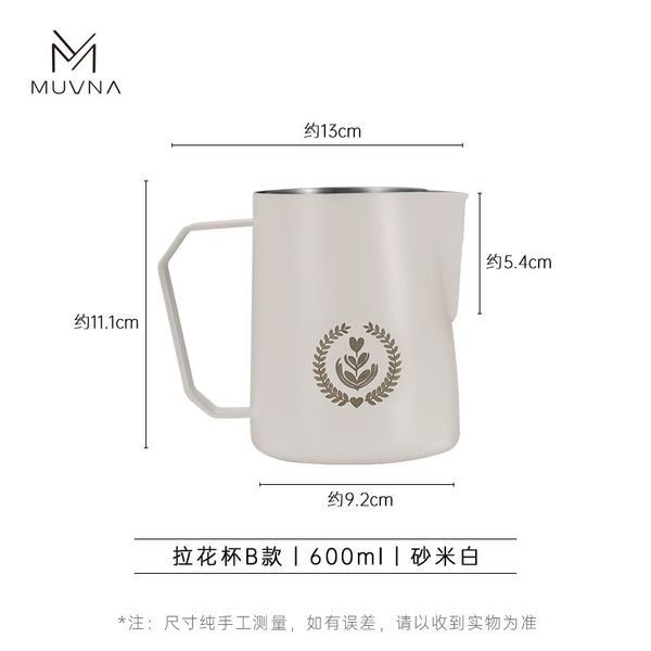 Ca Đánh Sữa Bằng Thép Không Gỉ 304 Cao Cấp Nhiều Màu 450ml - 600ml MUVNA | Type B Milk Pitcher