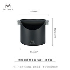 Hộp Đập Bã Cà Phê Bằng Thép Không Gỉ MUVNA | Stainless Steal Square Knock Box