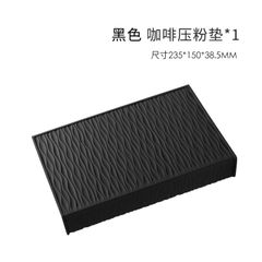 Thảm Bar Silicon / Tấm Cao Su Hỗ Trợ nén Cà Phê Espresso 235*150*38.5mm AIRFLOW | SILICON BAR PAD, TAMPING MAT