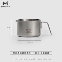 Cốc Đong Cà Phê Espresso Bằng Thép Không Gỉ 100ml MUVNA | Stainless Steel Shot Cup