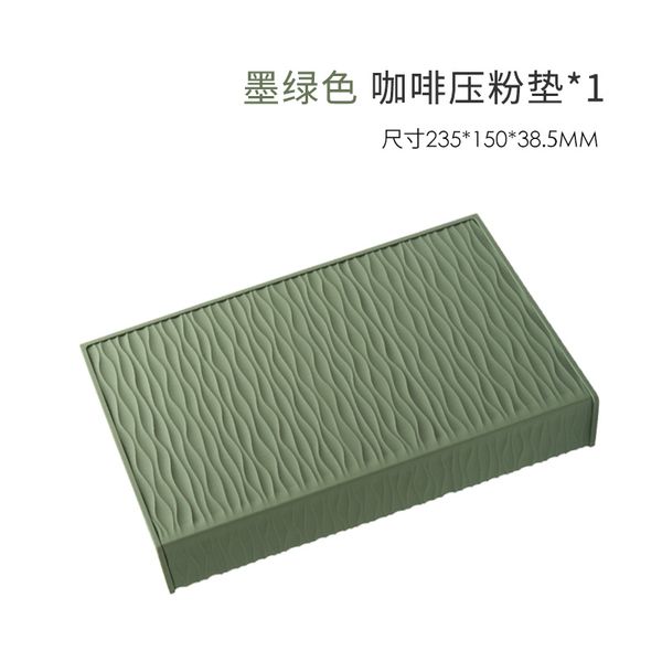 Thảm Bar Silicon / Tấm Cao Su Hỗ Trợ nén Cà Phê Espresso 235*150*38.5mm AIRFLOW | SILICON BAR PAD, TAMPING MAT