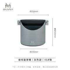 Hộp Đập Bã Cà Phê Bằng Thép Không Gỉ MUVNA | Stainless Steal Square Knock Box