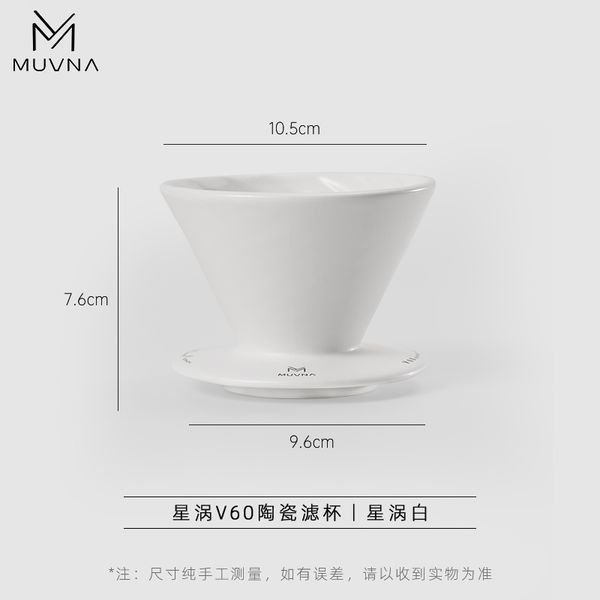 Phễu Pha Cà Phê Drip/Pour Over Bằng Gốm Sứ V60 Xingwo MUVNA |  Xingwo V60 Ceramic Filter