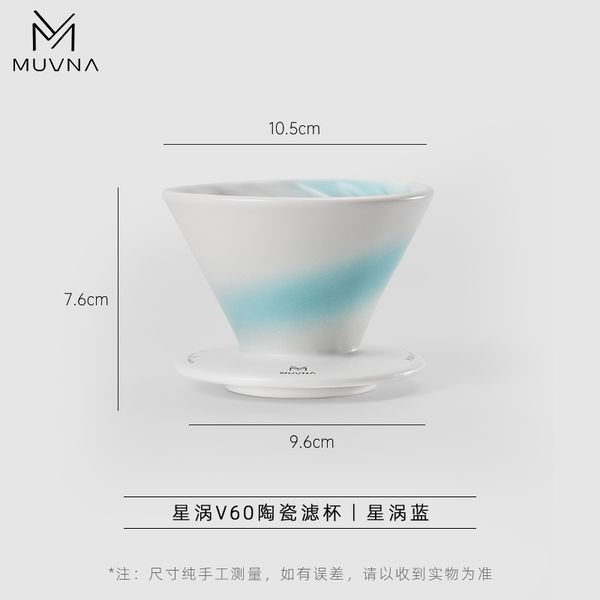 Phễu Pha Cà Phê Drip/Pour Over Bằng Gốm Sứ V60 Xingwo MUVNA |  Xingwo V60 Ceramic Filter