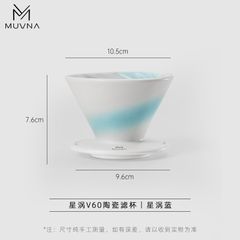 Phễu Pha Cà Phê Drip/Pour Over Bằng Gốm Sứ V60 Xingwo MUVNA |  Xingwo V60 Ceramic Filter