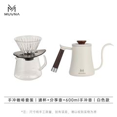 Combo Pha Cà Phê Pour Over Ấm Cổ Ngỗng Trắng, Phễu Nhựa, Bình Đong Cà Phê MUVNA | Combo Kettle, Dripper, Server for Pour Over Coffee