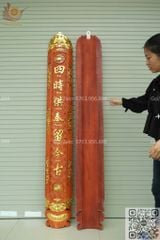 Hoành Phi Câu Đối Gỗ Kích Thước Hoành Phi 197*69*5 - Câu Đối 197*30*4 Lòng Máng Gỗ Hương Đỏ Nguyên Khối