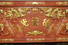 Bộ Hoành Phi Câu Đối Gỗ Hương Đỏ Song Long  Chầu Mặt Nguyệt Hoành Phi 175*67*4 - Câu Đối 175*28*4