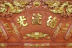 Bộ Hoành Phi Câu Đối Gỗ Hương Đỏ Song Long  Chầu Mặt Nguyệt Hoành Phi 155*61*4 - Câu Đối 155*28*4