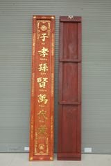 Bộ Hoành Phi Câu Đối Gỗ Hương Đỏ Song Long  Chầu Mặt Nguyệt Hoành Phi 155*61*4 - Câu Đối 155*28*4