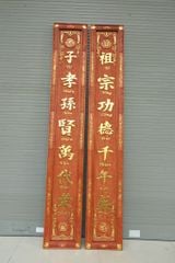 Bộ Hoành Phi Câu Đối Gỗ Hương Đỏ Song Long  Chầu Mặt Nguyệt Hoành Phi 197*67*4 - Câu Đối 197*28*4