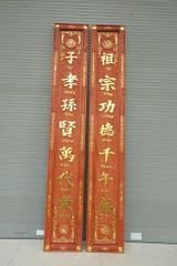 Bộ Hoành Phi Câu Đối Gỗ Hương Đỏ Song Long  Chầu Mặt Nguyệt Hoành Phi 155*61*4 - Câu Đối 155*28*4