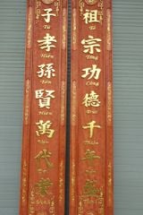 Bộ Hoành Phi Câu Đối Gỗ Hương Đỏ Song Long  Chầu Mặt Nguyệt Hoành Phi 197*67*4 - Câu Đối 197*28*4