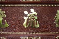 Bộ Hoành Phi Câu Đối Gỗ Gụ Lào  Đức Lưu Quang Hoành Phi 155*61*6 - Câu Đối 155*28*4
