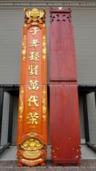 Bộ Hoành Phi Câu Đối Gỗ Hương Đỏ Nguyên Khối 100% Đức Lưu Quang Dát Vàng Hoành Phi 197*68*5 - Câu Đối 197*28*4